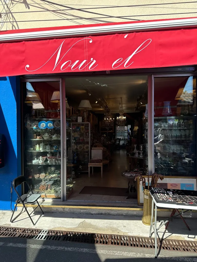 Sarl nourel antiquités, antiquaire, marche aux puces